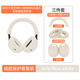 音呢哪適用于索尼wh-1000xm5保護套頭戴式藍牙耳機橫頭梁套外殼保護套XM5耳帽套硅膠軟套耳麥海綿套防汗 鉑金銀米白色升級版三件套