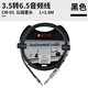 卓樂(lè )（JOYO）電吉他貝斯電吹管薩克斯樂(lè )器通用連接線(xiàn)電木音響音箱效果器降噪線(xiàn) CM-01 3.5轉6.5音頻線(xiàn) 黑色1.8米