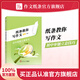 作文紙條送紙條會(huì )員】紙條教你寫(xiě)作文作文紙條初中審題立意技巧解析學(xué)霸高效審題思路中考版初一初二初三系統強化寫(xiě)作技巧與指導解析訓練官方旗艦店 【初中】初中審題立意技巧