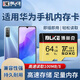 博林克 適用于華為手機內存卡暢享10e麥芒9/mate10/Nova5i/榮耀9x8x高速手機儲存卡micro SD卡存儲卡 TF卡64G 高速卡【手機專(zhuān)用】