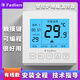 Fadien壁掛爐溫控器智能有線地暖溫控面板暖氣溫控器電池供電8619