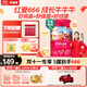 貝因美【老爸抽檢】紅愛(ài)666兒童成長(cháng)奶粉450g骨骼發(fā)育3-15歲含HMO+CBP