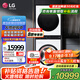 LG洗烘塔套裝13公斤滾筒洗衣機全自動(dòng)10公斤低溫熱泵烘干機 超薄全嵌干衣機直驅變頻蒸汽除菌除螨 【高奢版】LG洗烘塔