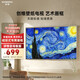 創(chuàng  )維（Skyworth）壁紙電視專(zhuān)用畫(huà)框75D 藝術(shù)電視 無(wú)縫貼墻畫(huà)框 75A7D/75A7D Pro適配 75英寸 胡桃木色