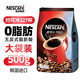 雀巢（Nestle）經(jīng)典速溶咖啡粉500g袋裝韓國進(jìn)口純黑咖啡0蔗糖冰美式咖啡粉