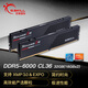 G.SKILL芝奇（G.SKILL）32GB(16Gx2)套裝 DDR5 6000頻率 臺(tái)式機(jī)內(nèi)存條-焰刃(黯夜黑)/C36