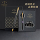派克（PARKER）鋼筆新款威雅XL墨水筆高端簽字筆文具套裝禮盒書法練字商務(wù)送禮伴手禮 企業(yè)定制刻字 威雅黑金夾墨水筆【小墨水禮盒】