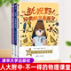 人大附中 不一樣的物理課堂 盧海軍 新視野 經(jīng)典的多重面孔+大時(shí)空 宇宙有扇任意門+小微粒 量子是個(gè)異世界 清華大學(xué)出版社