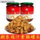 河南新鄉(xiāng)朝東雞汁素腸罐頭整箱香辣面筋卷小吃零食80后兒時(shí)的味道 8瓶(2個(gè)包裹發(fā)貨)
