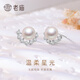 老廟銀耳釘半彎環(huán)珠耳釘生日節(jié)日禮物送女友925銀 珍珠耳釘/約2.3g