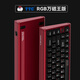 ZIRNEX Herald68-M全鋁磁軸游戲鍵盤68鍵 RT可調(diào)鍵程 無畏契約CS 限定色【絳影紅】RGB萬磁王軸