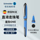 施耐德（Schneider）中性筆 大容量直液式簽字筆商務(wù)辦公學(xué)生考試刷題筆水筆開(kāi)學(xué)必備用品 星際one系列 0.5錐尖-黑色
