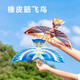 橡皮筋魯班飛鳥玩具飛機(jī)大號會飛的鳥兒童寶寶戶外運(yùn)動(dòng)男孩女孩子 大號飛鳥綠色+紅色