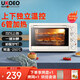 UKOEO高比克D1 電烤箱 家用多功能可發(fā)酵小型烘焙蛋糕烘箱 機械操控 上下獨立溫控發(fā)酵功能 米白色 設計容量 32L