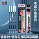 晨光(M&G)文具0.5mm黑色中性筆芯 全針管簽字筆替芯拔蓋 順滑好寫水筆芯MG6150 20支/盒期末