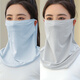 鈺美涵冰絲掛耳防曬面罩女夏天薄款戶(hù)外騎車(chē)遮陽(yáng)護頸脖套面紗全臉口罩男 掛耳透氣孔2個(gè)【藍色+淺灰】