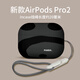 airpodspro2保護套airpods2保護套蘋(píng)果三代藍牙耳機套華強北5代男 AirPodsPro2代熊貓-黑+掛繩編織