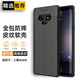觀陌 適用適用三星note9手機殼全包軟殼散熱SM-N9600保護套磨砂防摔防指紋皮紋商務男款外殼潮 三星Note9【經(jīng)典黑】輕奢皮紋