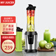歐科（OUKE）my juicer s榨汁機小型家用水果蔬破壁奶昔便攜攪拌果汁機隨行杯 MY JUICER S【廠標現(xiàn)貨款】 標配雙杯
