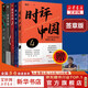 【正版包郵】時(shí)評中國全套12345 曹林著(zhù)  北京大學(xué)出版社 新華文軒旗艦店 【5冊】時(shí)評中國1-4+時(shí)評寫(xiě)作十六講