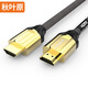 秋葉原（CHOSEAL)HDMI線 3D數(shù)字高清線電視電腦游戲機(jī) 12米 TH-620T12