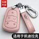 凱迪拉克鑰匙套新款XT5 CT5 XT4 XT6 XTS ATSL CT6 CT4真皮汽車(chē)鑰匙包扣殼 C款-粉色【凱迪拉克配LOGO皮帶】