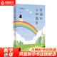 幸福的七種顏色 畢淑敏 著(zhù) 北京十月文藝出版社 中國近代隨筆 名家作品集 現代當代文學(xué)書(shū)籍 正版圖書(shū) 鳳凰新華書(shū)店旗艦店