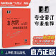 【包郵】【可選】大符頭鋼琴系列樂譜 韋丹文 大音符 大字版 護眼樂譜 上海教育出版社 車爾尼 鋼琴流暢練習曲 作品849