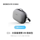 BOBOVRC3便攜包VR適用于quest3和quest3s收納包收納盒便攜大容量
