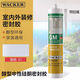 瓦克德國(guó)品牌瓦克GM中性玻璃膠防水防霉美縫膠收邊硅膠密封膠白色 透明
