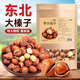 蜂小吉東北開口榛子1000g堅果炒貨干果大顆粒辦公室零食特產(chǎn)年貨送禮