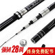 佐竹精工28調(diào)臺(tái)釣竿超輕超硬魚(yú)竿大物竿鯉魚(yú)竿鯽魚(yú)桿碳素魚(yú)桿 3.6m 5H28調(diào)綜合竿