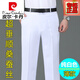 皮爾卡丹（pierre cardin）高端男士西裝褲純白色夏季薄款桑蠶絲商務(wù)休閑男褲中年寬松直筒褲 【純白色】超垂免燙 40碼【3尺腰圍】170-180斤