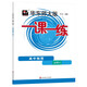 2025適用一課一練·高中物理·必修3