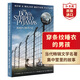 穿條紋睡衣的男孩 英文原版 The Boy in the Striped Pyjamas 約翰伯恩 同名電影原著小說 課外閱讀 搭安妮日記 奇跡男孩 偷書賊 穿條紋睡衣的男孩