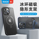 ROCK【優(yōu)盾支點(diǎn)】適用蘋(píng)果15手機(jī)殼iphone15ProMax保護(hù)套Magsafe旋轉(zhuǎn)支點(diǎn)支架磁吸充電防摔 鈦黑 | 隱形合金旋轉(zhuǎn)支架丨超能磁吸丨親膚手感 iPhone 15 pro Max