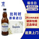 福佳（Hoegaarden）比利時(shí)原裝進(jìn)口福佳精釀小麥白啤酒 330mL 24瓶 【比利時(shí)產(chǎn)】11月到期
