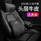 途爵 大眾汽車(chē)頭枕真皮帕薩特速騰途觀(guān)L邁騰護頸枕記憶棉車(chē)用腰靠枕 大眾-頭枕一個(gè)【經(jīng)典黑】