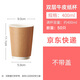 沉弗熱飲一次性咖啡杯帶蓋加厚雙層牛皮紙杯防燙杯子奶茶杯一次性紙杯 400ml 不帶蓋 50只