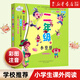 【新華書店】二年級(jí)的小豆豆(注音全彩美繪版) 七色狐注音讀物中小學(xué)生課外推薦閱讀經(jīng)典書籍 二年級(jí)的小豆豆