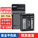 SHOULIETU適用三星CCD相機(jī) BP70A電池ES65 ES70 ST60 PL120 PL170 MV800 PL80 PL100 ES75 ST60 ST700充電器 BP70A電池+USB