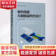 板的屈曲與鋼板梁橋的設計 人民交通出版社股份有限公司 (日)吉山博 編 書(shū)籍