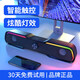 惠普（HP） 電腦音響臺(tái)式家用筆記本桌面有線長(zhǎng)條游戲小音箱麥克風(fēng)藍(lán)牙低音炮喇叭環(huán)繞重低音 【魔幻黑】標(biāo)準(zhǔn)版