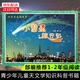 小彗星旅行記 徐剛著(zhù)一二年級閱讀課外書(shū)閱讀書(shū)籍小慧星的旅行記京東倉直發(fā) 人民郵電出版社 小慧星旅行記自營(yíng)直發(fā)【非注音版】