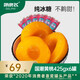 帶澳飛【帶澳飛】黃桃罐頭425gx6罐/整箱安徽特產(chǎn)碭山新鮮水果大瓶整箱 國潮禮盒冰糖黃桃425gx12罐