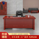 順富美1.6米班臺老板桌領(lǐng)導(dǎo)主管辦公桌帶副柜SFMBT-005-HZ160