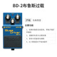 BOSS單塊效果器DS1 DS2電吉他失真MT2 BD2 OD3過載dd8延時HM2W BD-2（布魯斯過載）