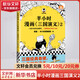 半小時漫畫三國演義2 四大名著之一 混知 混子哥陳磊作品 幾幅漫畫一個段子講清楚三國復雜的故事和典故 圖書