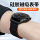 碼仕適用華為手表表帶Watch5/4/3/gt5/gt4/3/2/Pro/榮耀Magic2/OPPO Watch4Pro/X磁吸硅膠黑配橙22