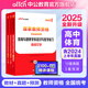 中公教育教資考試資料2025高中數(shù)學(xué)語(yǔ)文英語(yǔ)物理化學(xué)生物政治歷史地理音樂(lè)體育美術(shù)信息中學(xué)學(xué)科知識(shí)教師資格證考試用書(shū)歷年真題教材預(yù)測(cè)試卷2本 高中體育教資
